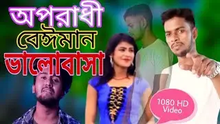ধৌঁকা খাৱার গান || ভালোবাসা হারানোর গান || Atif Ahmed Niloy New Song 2021 || ATM Studio