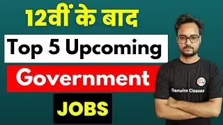 12th के बाद Top 5 Upcoming Government Jobs 2022 | Top 5 Upcoming Government Jobs For 12th Pass