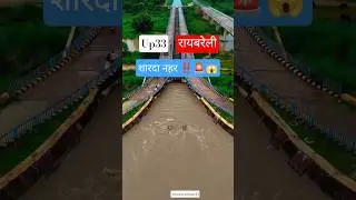 #up33 #raebareli#sharda#shortsfeed #shortvideo #shorts