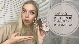 ХАЙЛАЙТЕР XX REVOLUTION | ОБЗОР