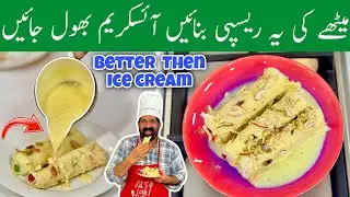 Very Tasty😋 Bread Malai Roll Recipe | Only 3 Ingredients Dessert🥧 | No Bake | BaBa Food RRC