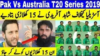 Shahid Afridi Talk about Pak 15 Member Squad Vs Australia For T20 Series 2019-New Cricket