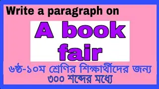 Write a paragraph on a book fair || A book fair paragraph with bangla meaning  #All_Skills_BD