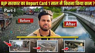 Delhi BJP Govt 1 Year Report Card 2026 | What Rekha Gupta Govt Achieved in One Year | latest Update