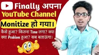 Finally Channel Monitize हो गया 😍 ‖ My YouTube Journey In Brief ‖ Monitization Enabled ‖