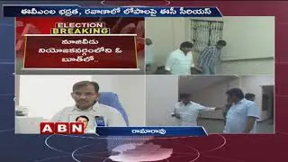 Election Commission Serious On Lack Of Security Of EVMs In Nuzvid | ABN Telugu