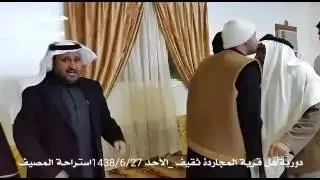 دورية شباب قرية المجاردة بثقيف الشهرية