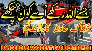 Dangerous  traffic accident on highway In Pakistan||car completely destroyed