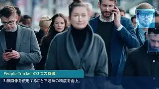 CyberLink People Tracker &ndash; JPN