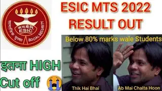 Esic mts prelims result 2022 Esic mts 2022 result,Esic mts 2022 cut off,how to check esic mts result