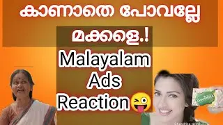 Malayalam ads Reaction  | Latest 2020 | Amala Paul | chandrika soap |sunlight powder | പരസ്യ ചളി.!!