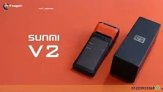 SUNMI V2 | android POS | جرجور للتكنولوجيا | فيتو | نقطة بيع محمولة