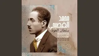 Taqsim Bayyati #1