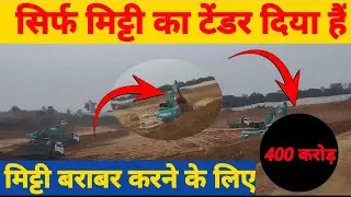 Pirpainti pawar plant Mitti ka tender😮😮 #trinding #viral #video 