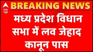 'Love jihad' law passed in Madhya Pradesh's assembly