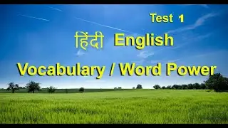 Hindi English Vocabulary Word Power Test 1