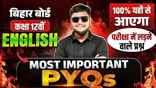 Class 12th English Previous Year Questions | 12th English PYQs Questions Bihar Board 2026