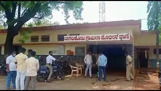 Bagalakote Rural Police Station