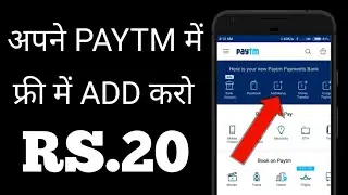 PAYTM में FREE ₹20 ADD करे || PAYTM ADDMONEY OFFER NOVEMBER 2017
