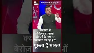 बड़ा सवाल!!! #upfirst #up #upnews