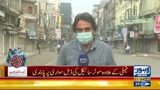 Corona-Virus: First Day of Lock-down in Lahore | Lahore News HD