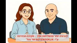 להרוויח יותר מהשליחות שלך