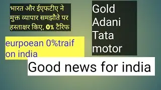 Tata motor. Adani green energy. Gold rate.silver price. EFTA free trade agreement 0% traif