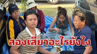 ก่อนค่ำวันนี้ที่วัดสันกำแพงใหญ่#อุ๋งอิ๋งเพชรบ้านแพง 