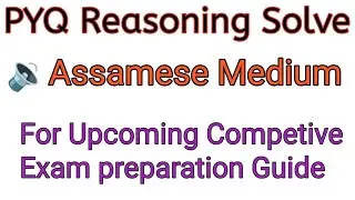 Assamese Reasoning | Assamese Reasoning Questions | ADRE & Assam police Reasoning 