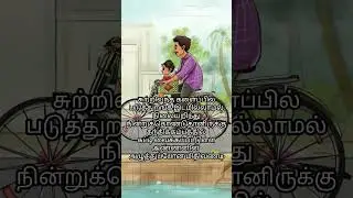 Raja abi Tamil Kavithai #podcast #reels #spotifypodcast #newpodcast #podcaster #shorts