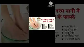 Benefits of soaking feet in hot water.