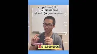 အသက်အာမခံ Life insurance အတွက် MIB ဆိုတာဘာလဲ  What is MIB in terms of life insurance?