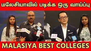 மலேசியாவில் படிச்சா நிறைய OPPORTUNITY உங்களுக்கு கிடைக்கும் THIRAIKOOTHU|Education!!!