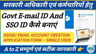 Government Employees Govt Email ID Kese Banaye | Govt SSO ID Kese Banaye | Govt Email ID Kese Banaye