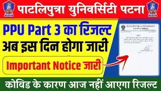 patliputra university part 3 result kab aayega 2021|ppu part 3 result kab aayega|ppu part 3 result