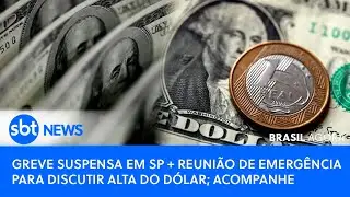 🔴Brasil Agora:  Greve suspensa em SP + reunião de emergência para discutir alta do dólar; acompanhe