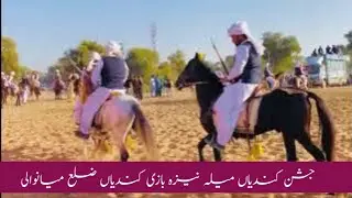 Kundian Mela Neza Bazi | Jashan-e-Kundian Festival | Desi Horse Sports 2026