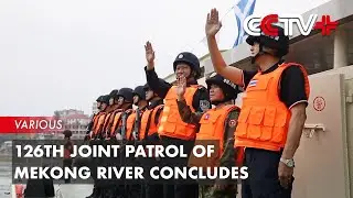 126th Joint Patrol of Mekong River Concludes