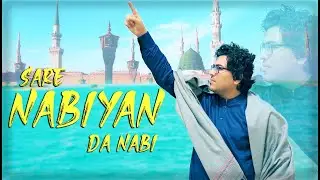 Naat Sharif 2022 | Sare Nabian Da Nabi | Shahzad Ali |  TRQ Production - Official Video