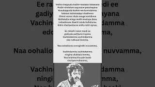 Vachindamma Video Song Lyrics | Geetha Govindam Movie | Vijay Devarakonda Rashmika | #sidsriram
