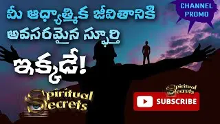ఉత్తమజీవితం కోసం స్ఫూర్తి అందుకోండి! | Get Inspiration For Greater Life &ndash; Spiritual Secrets