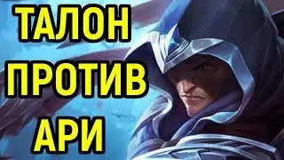 League of Legends Talon - Gameplay, Review and Guide in LoL | Лига Легенд Талон - обзор и Гайд в ЛоЛ