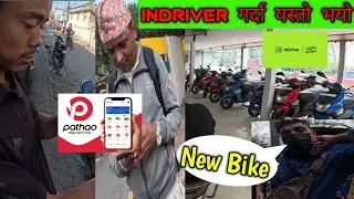 Indriver Pathao  गर्दा यस्तो भयो  / New Tvs Raider 125cc