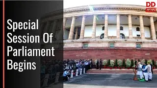Special Session Of Parliament Begins