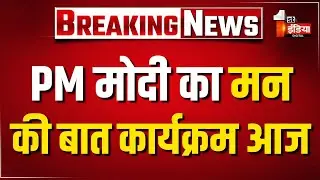 Mann Ki Baat: The last Mann Ki Baat program of the year 2025, PM Modi's message to the nation. PM Modi Speech