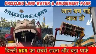 Drizzling Land Water Park|Cheapest Water Park in Delhi NCR|drizzling land ghaziabad|Amusement Park