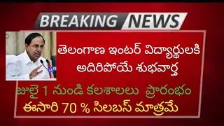 ts inter college reopen latest news
