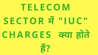 what are IUC charges??
