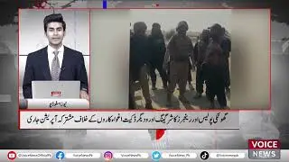 Joint Operation Of Ghotki Police And Rangers Against Shir Gang | Voice News