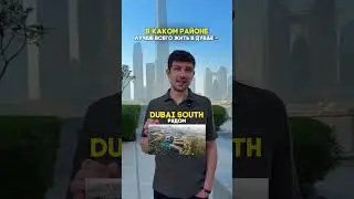Районы Дубая: От бюджетных до самых люксовых 💎